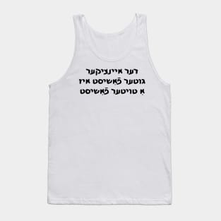 The Only Good Fascist Is A Dead Fascist (Yiddish) Tank Top